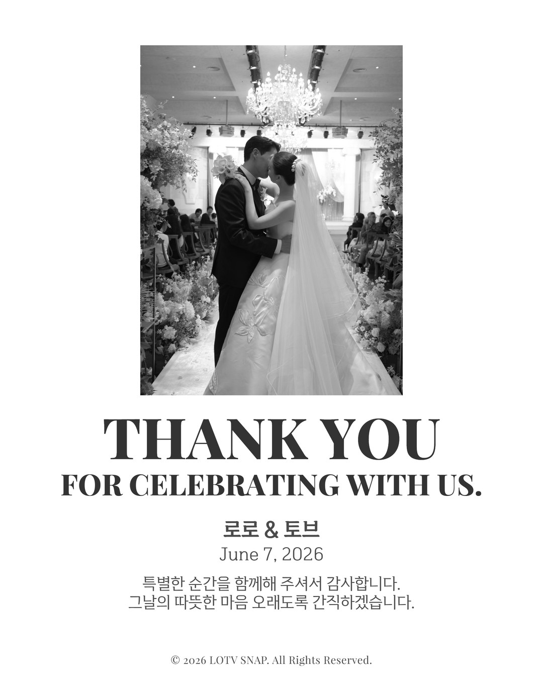 LOTV Thank you 카드 예시